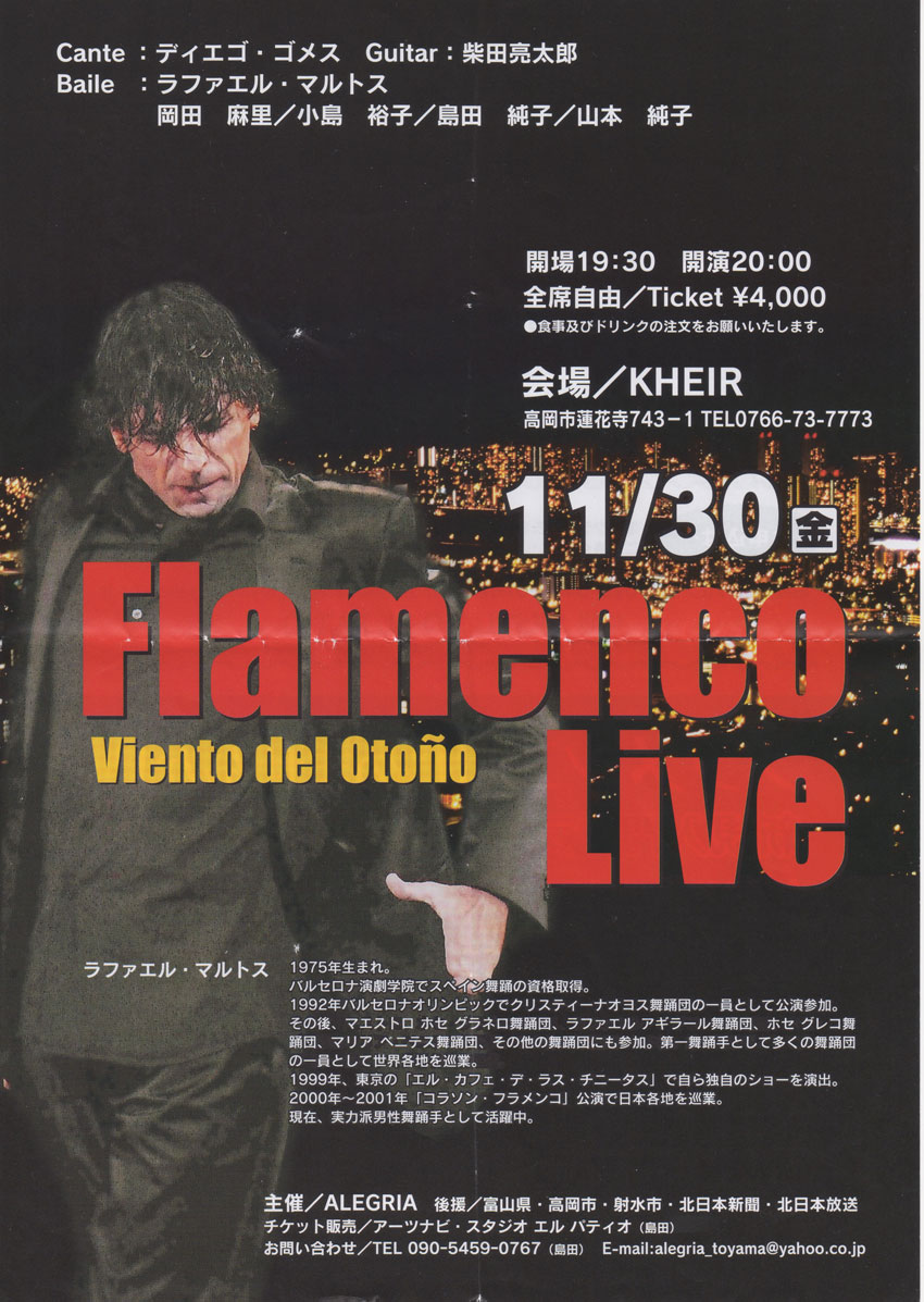 Flamenco Live Viento del Otono