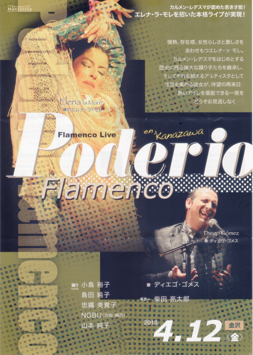 フラメンコライブin金沢 Poderio Flamenco