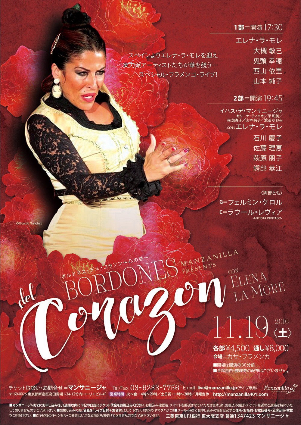 Special Flamenco Live con Elena La More BORDONES DEL CORAZON　ボルドネス・デル・コラソン〜心の弦〜