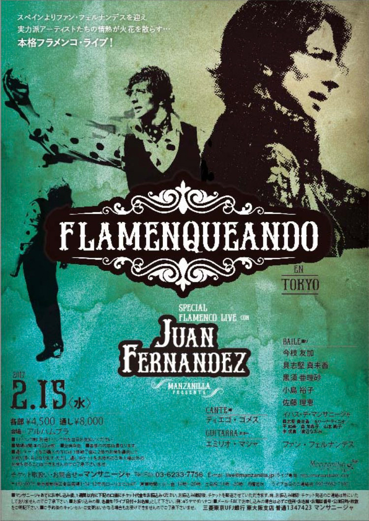 FLAMENQUEANDO Special Flamenco Live con Juan Fernández　東京