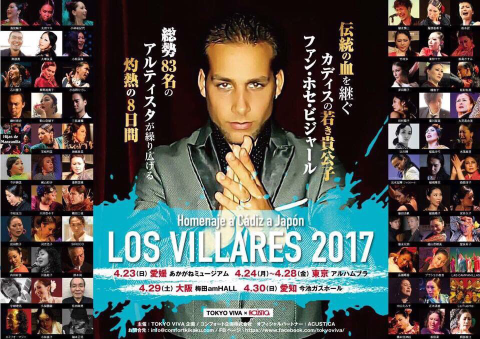 TOKYO VIVA×ACUSTICA　〜LOS VILLARES 2017〜