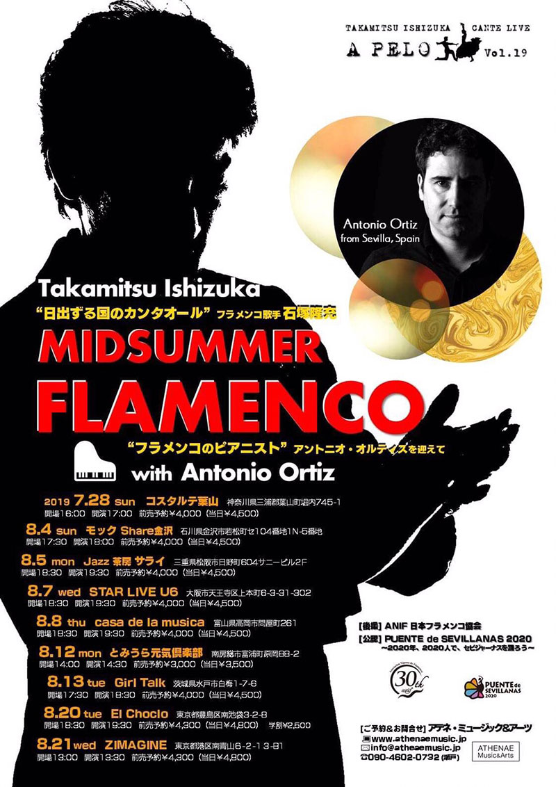Midsummer Flamenco