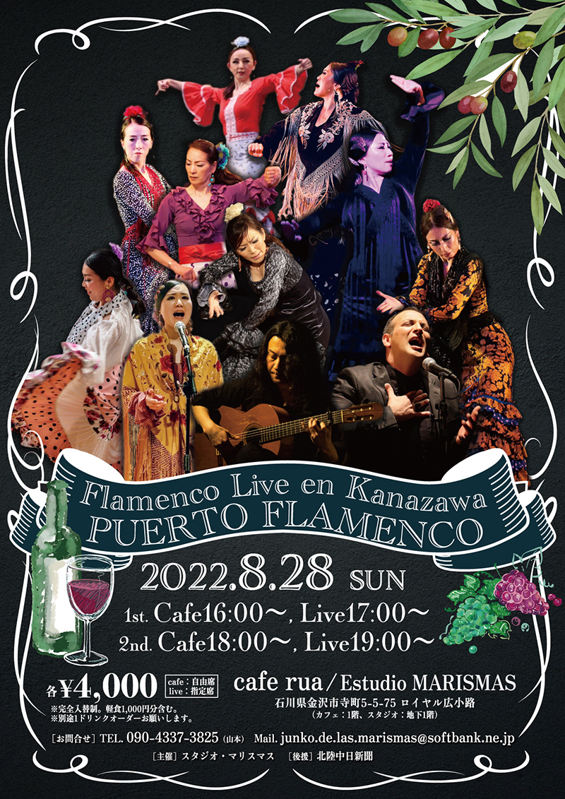 Flamenco Live en Kanazawa PUERTO FLAMENCO